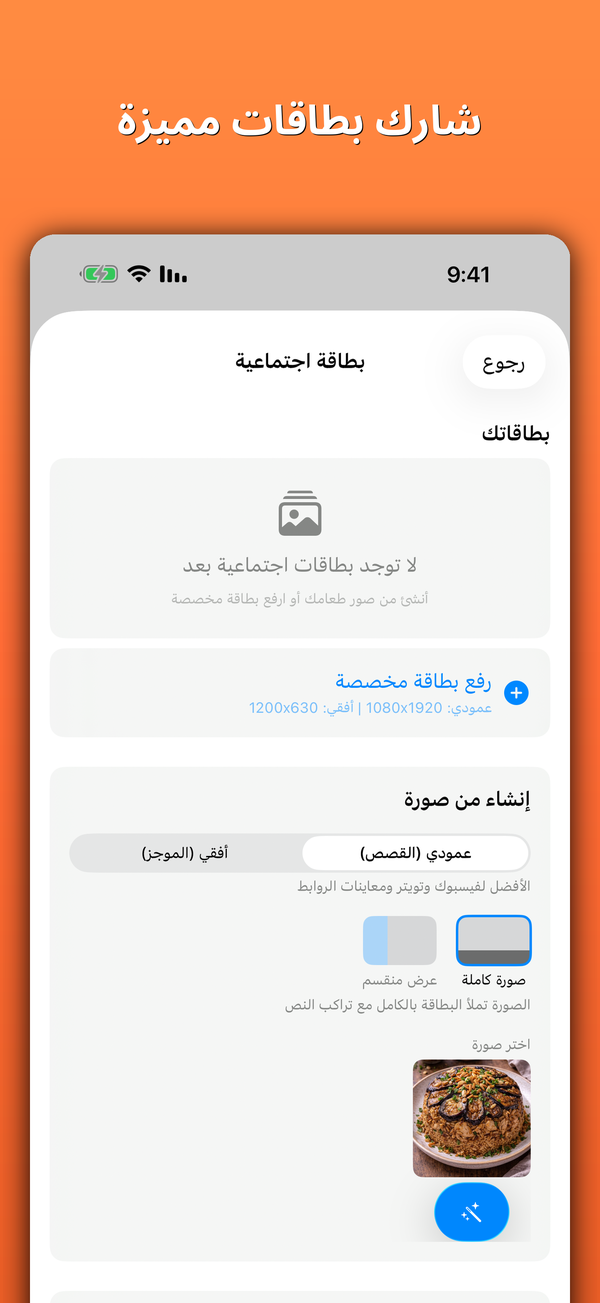 شارك بطاقات مميزة