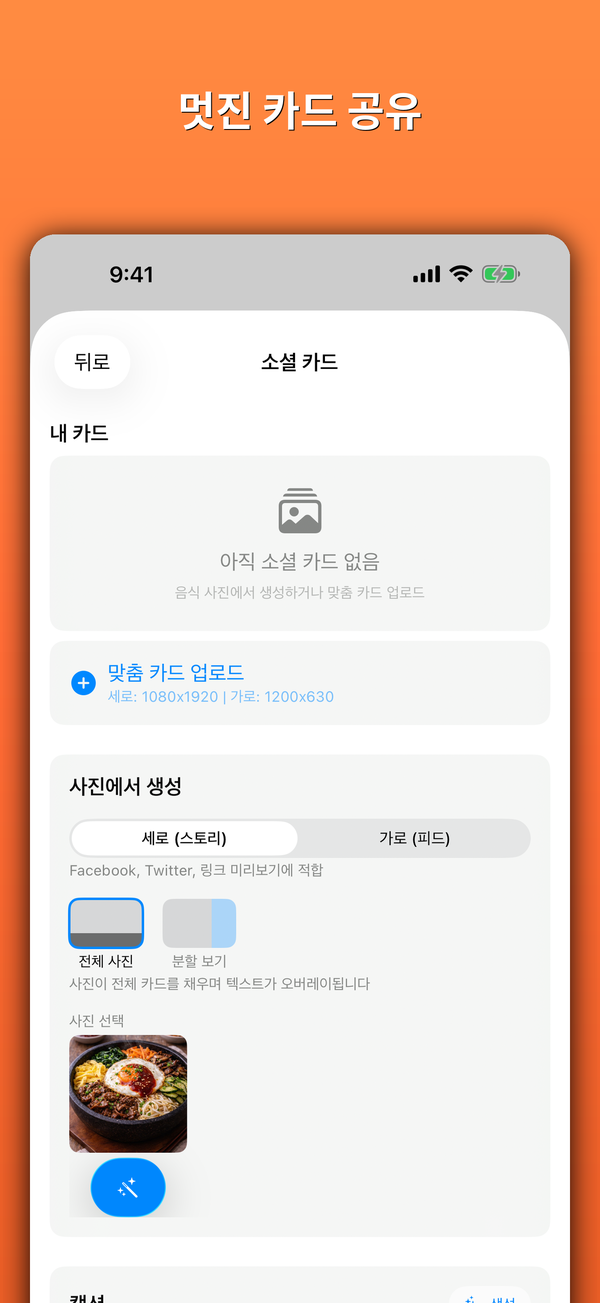 멋진 카드 공유